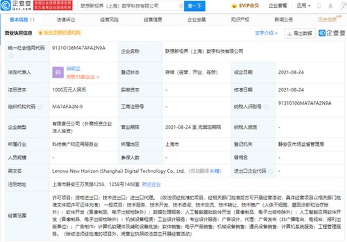 聯想加速AI布局 新設數字科技公司，人工智能應用軟件開發成核心