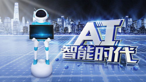 人工智能視角下機器人未來發展前景探析 聚焦應用軟件開發的驅動力