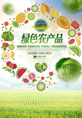 清新農(nóng)產(chǎn)品 從田間到餐桌的自然饋贈(zèng)